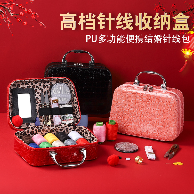 针线盒结婚嫁妆陪嫁针线套装家用针线包工具缝纫用品便携收纳盒
