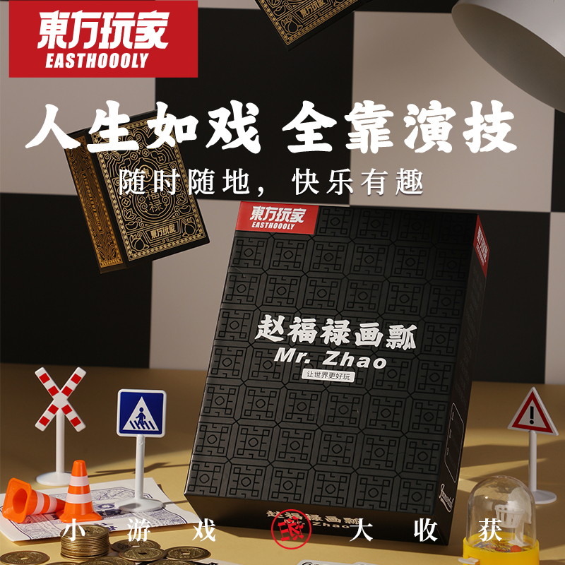【露营娱乐游戏】亲子互动桌游卡牌 团建家庭聚会组合趣味 烧脑学习