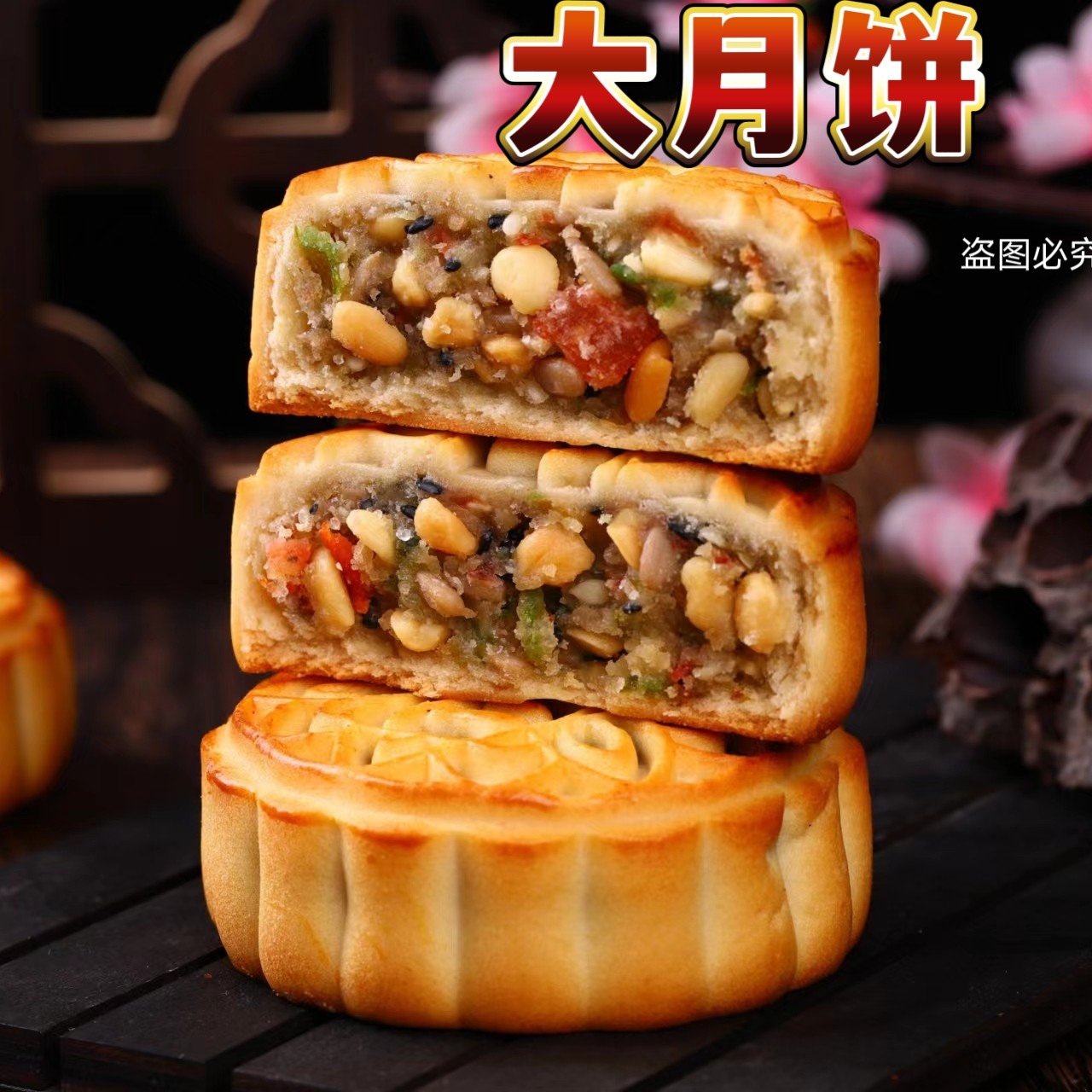 【新货速发】老式五仁大月饼传统月饼多口味中秋大个月饼糕点批发