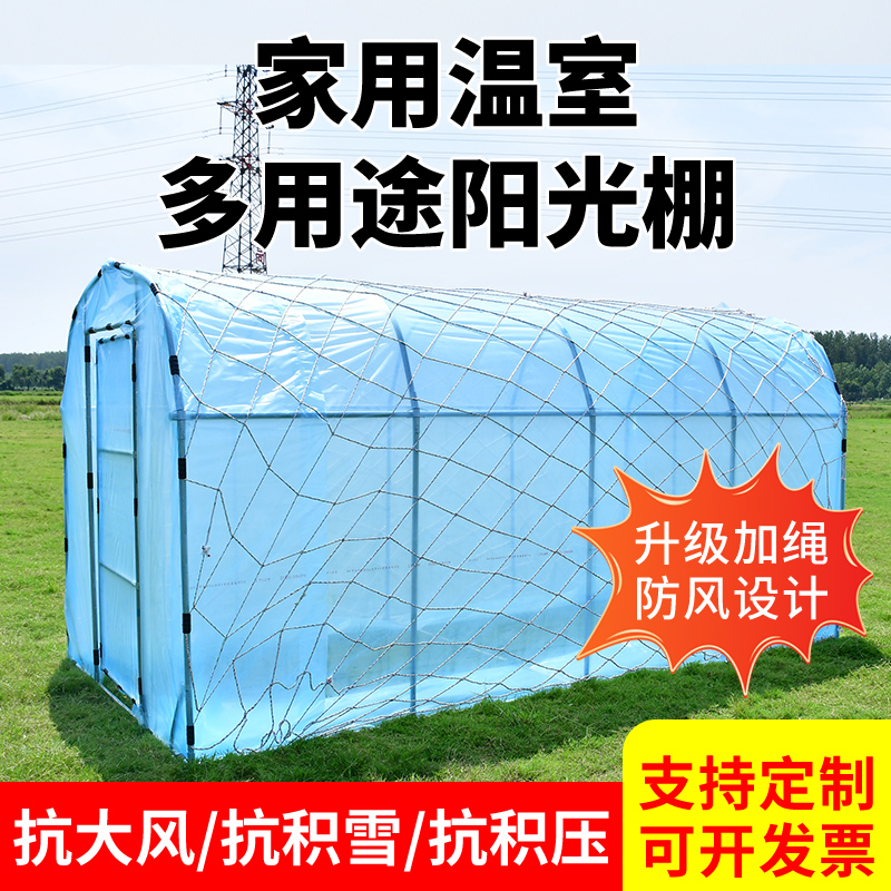 家用温室花房花棚暖房蔬菜大棚骨架阳台楼顶植物保暖棚简易可定制