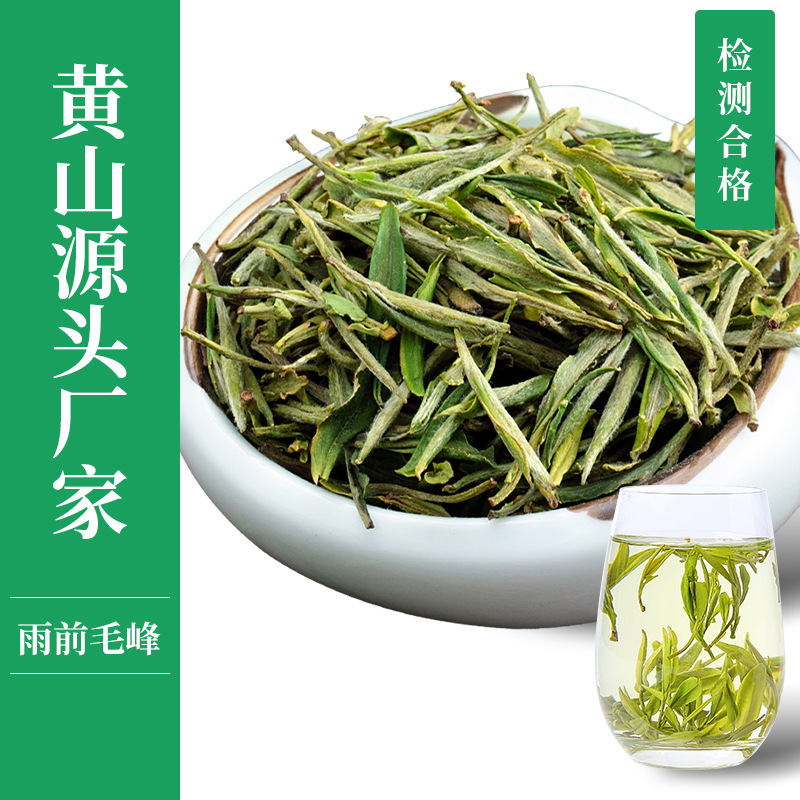 新茗堂黄山毛峰2023新茶特级绿茶毛尖春茶安徽茶叶厂500g袋装精选