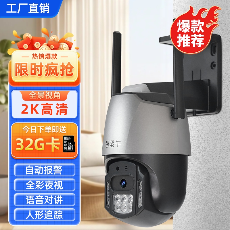 智能摄像机360度全景摄像头家庭监控器室外监控器网络高清摄像头