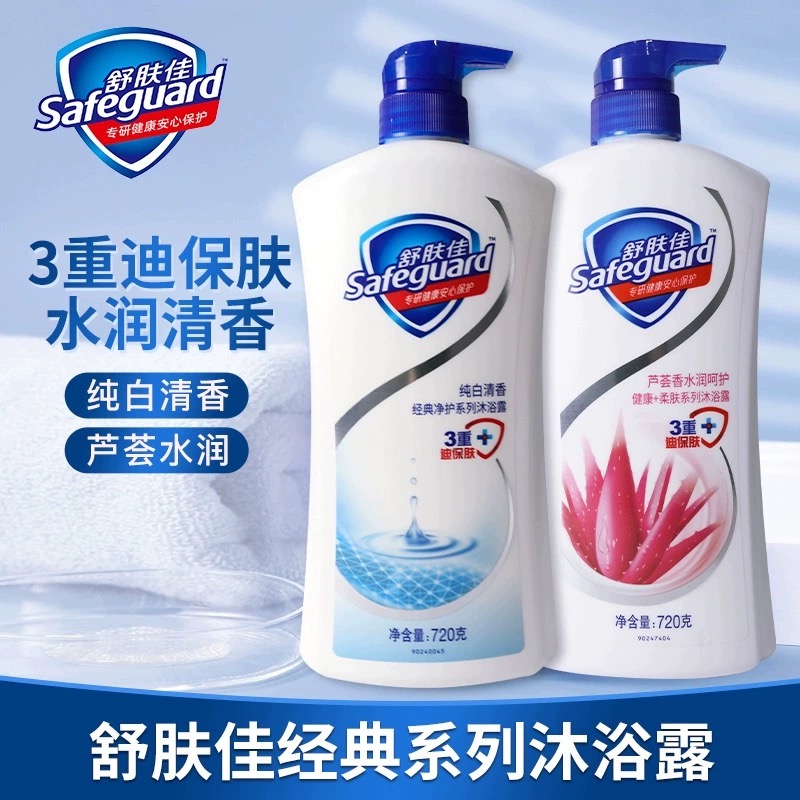 舒肤佳沐浴露乳液洗澡家庭装大容量男女洗浴清爽清洁官方正品推荐