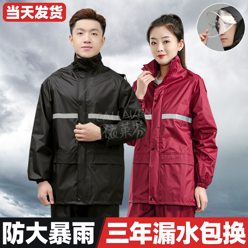 雨衣雨裤套装男女长款全身防暴雨分体成人外卖穿骑行手电动摩托车