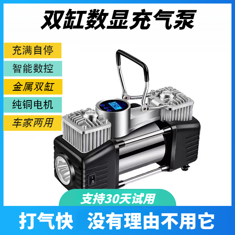 路特斯双缸数显12V车载充气泵多功能补气轿车SUV应急越野打气泵