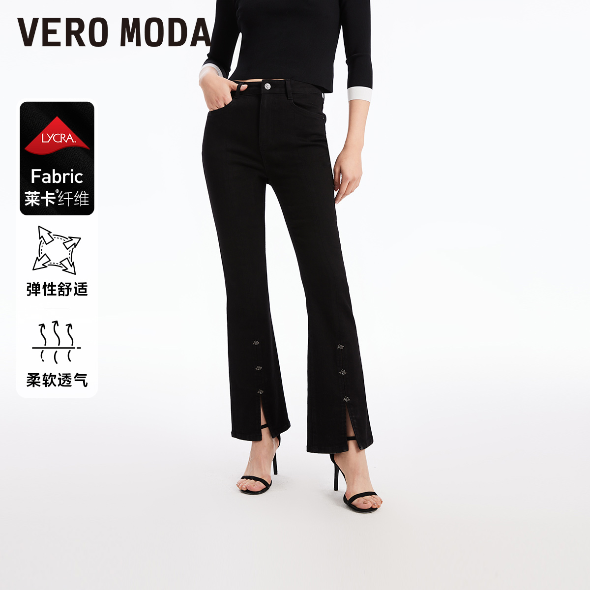 Vero Moda牛仔裤小众洋气女装高腰显瘦微喇叭裤时尚325149024