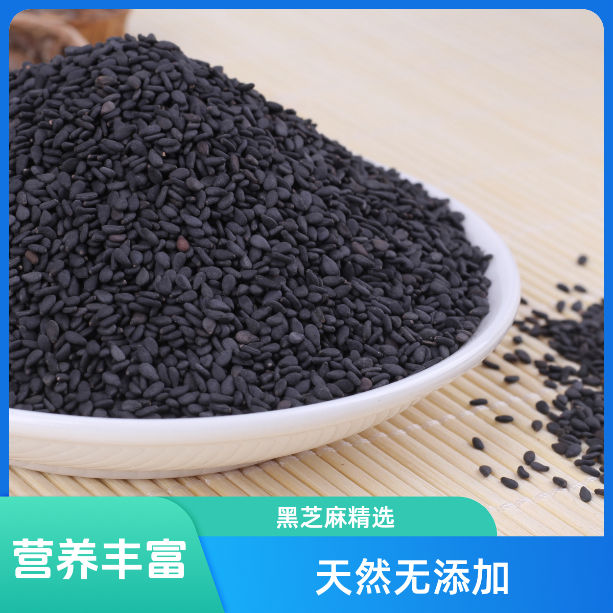 上海南汇本地黑芝麻