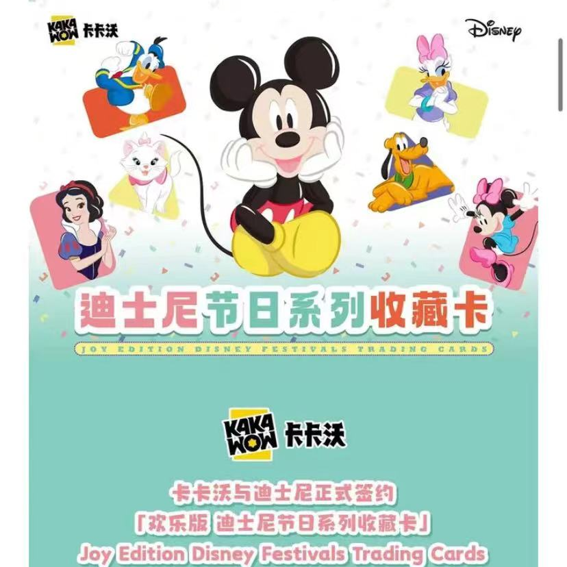 【酱】卡卡沃 迪士尼节日系列收藏卡牌 欢乐版卡牌收藏