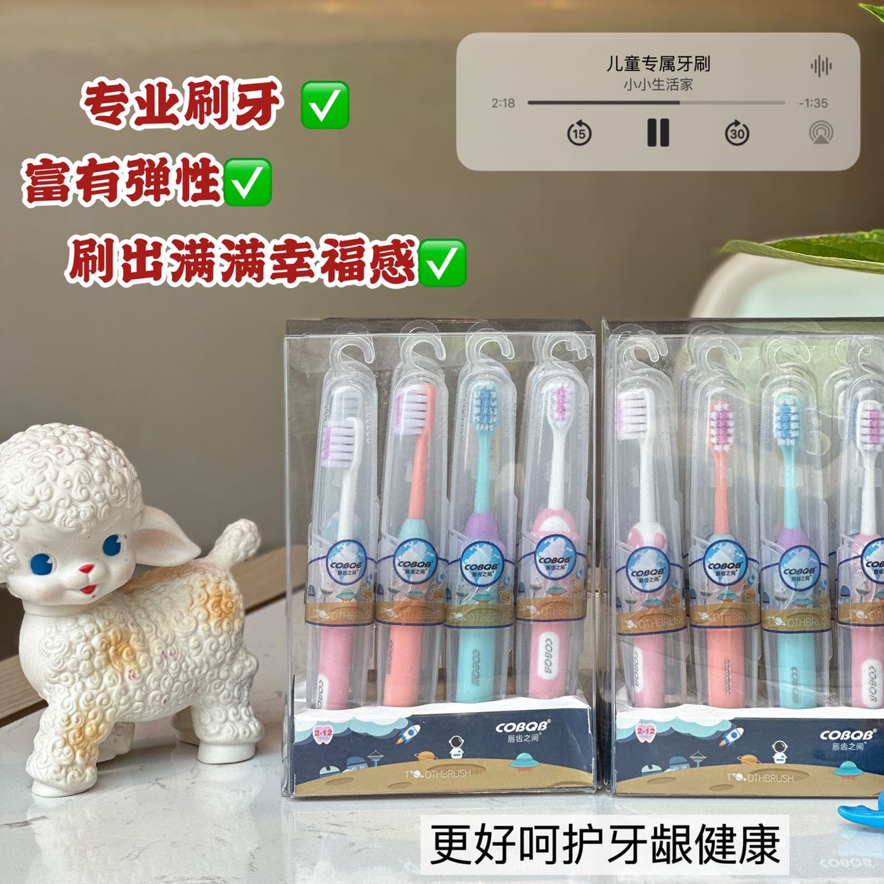 COBQB高档独立包装牙刷软毛细毛牙刷儿童通用高密度刷丝儿童护龈