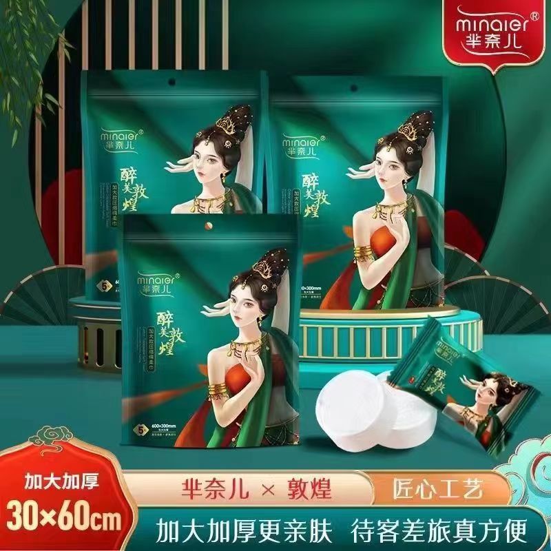 MINAIER/芈奈儿新款30*60加大加厚压缩大毛巾洗脸巾出差旅行便携