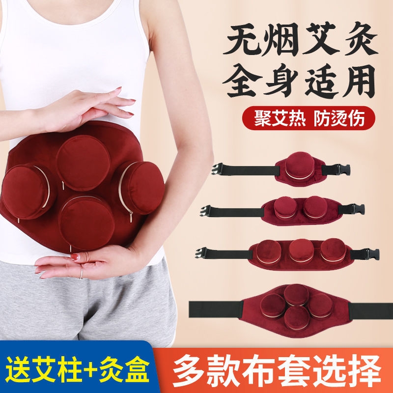 便携无烟艾灸盒随身灸包家用全身热敷仪器艾柱艾条温灸铜盒熏蒸仪