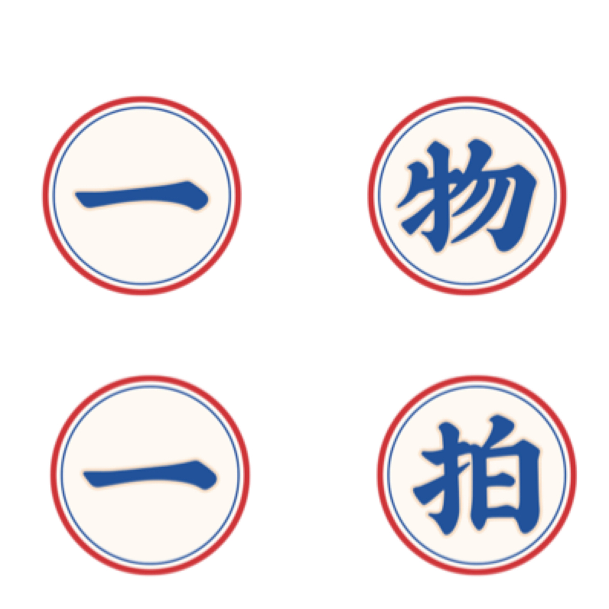 菏泽 君悦【补差价】一物一拍专属链接