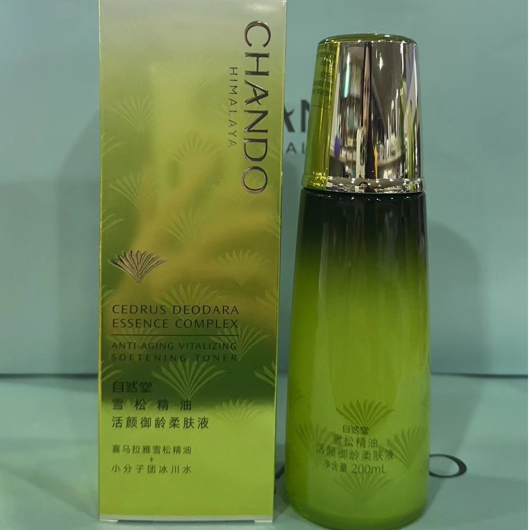 自然堂雪松精油活颜御龄柔肤液200ml，精华水200ml