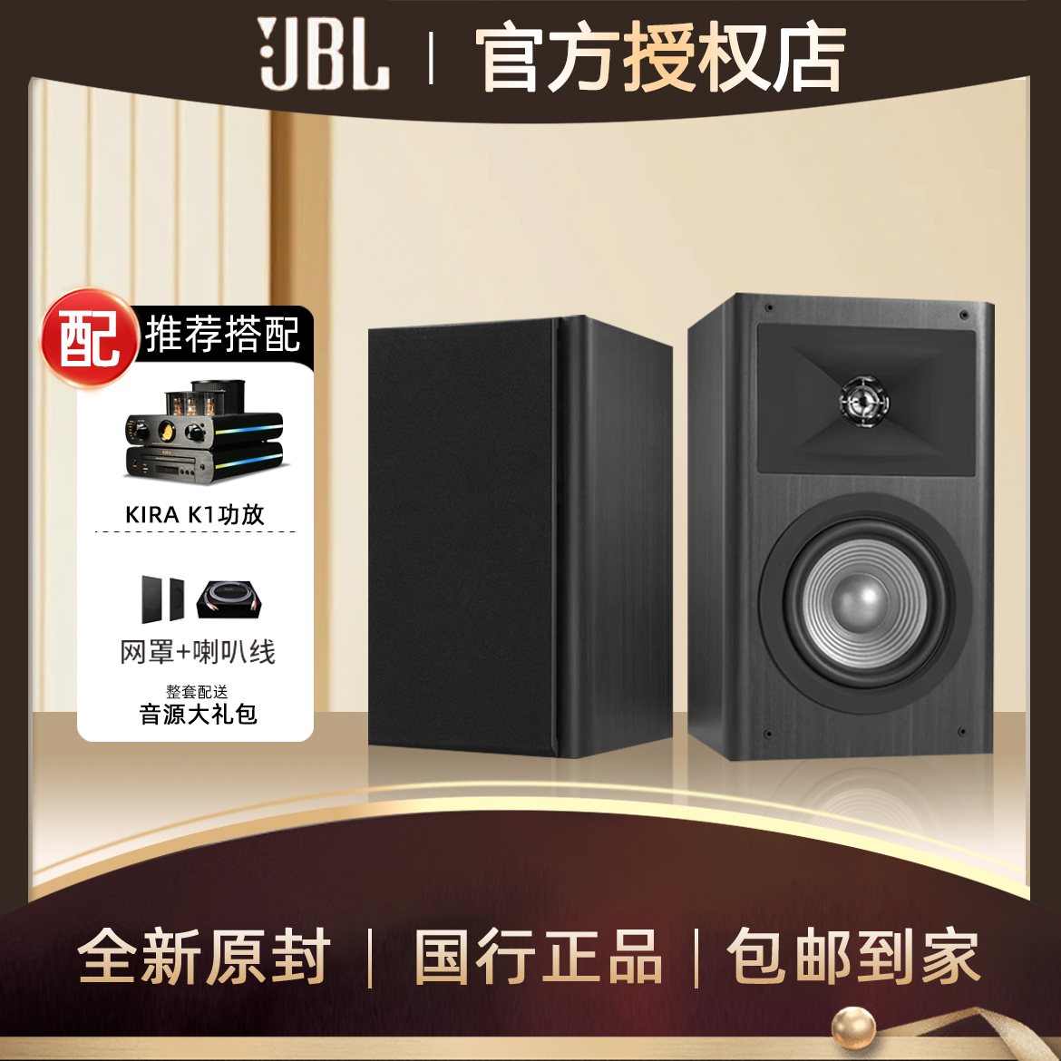 JBLSTUDIO 230书架音箱 HIFI高保真专业无源木质音箱发烧音响