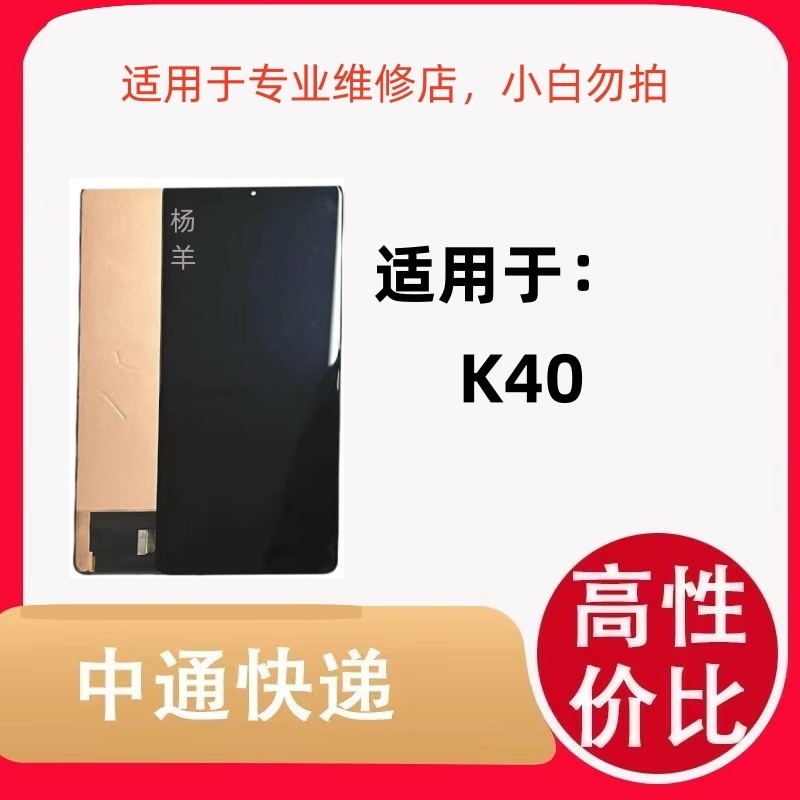 适用于手机屏幕 K40游戏版全新全原系列屏幕总成液晶显示同行优选