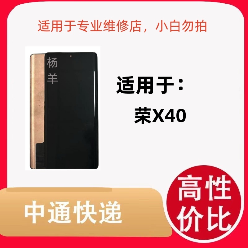 适用于手机屏幕 荣X40原装屏幕总成液晶显示屏维修优选手机屏幕