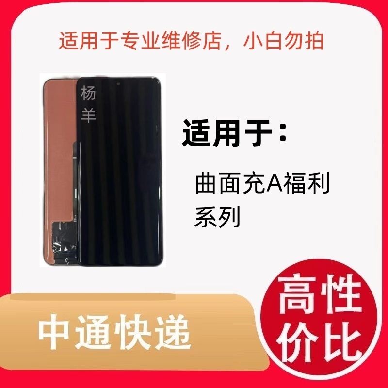 适用于手机屏幕荣X50通荣X50GT/ 荣X50pro福利屏（只限直播间）