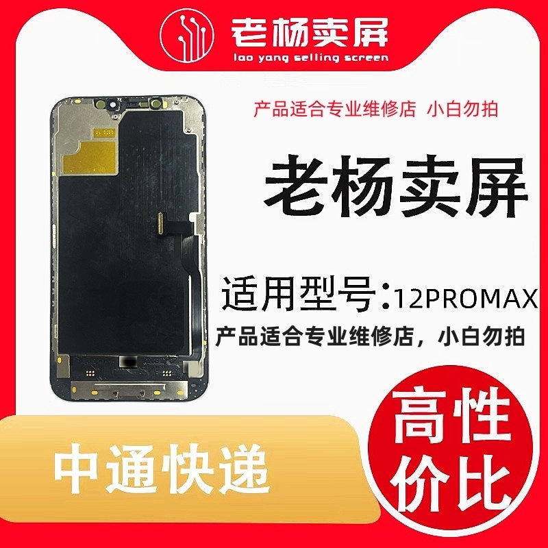 适用于手机屏幕 原换面A规系列原装屏幕总成液晶显示同行专业优选