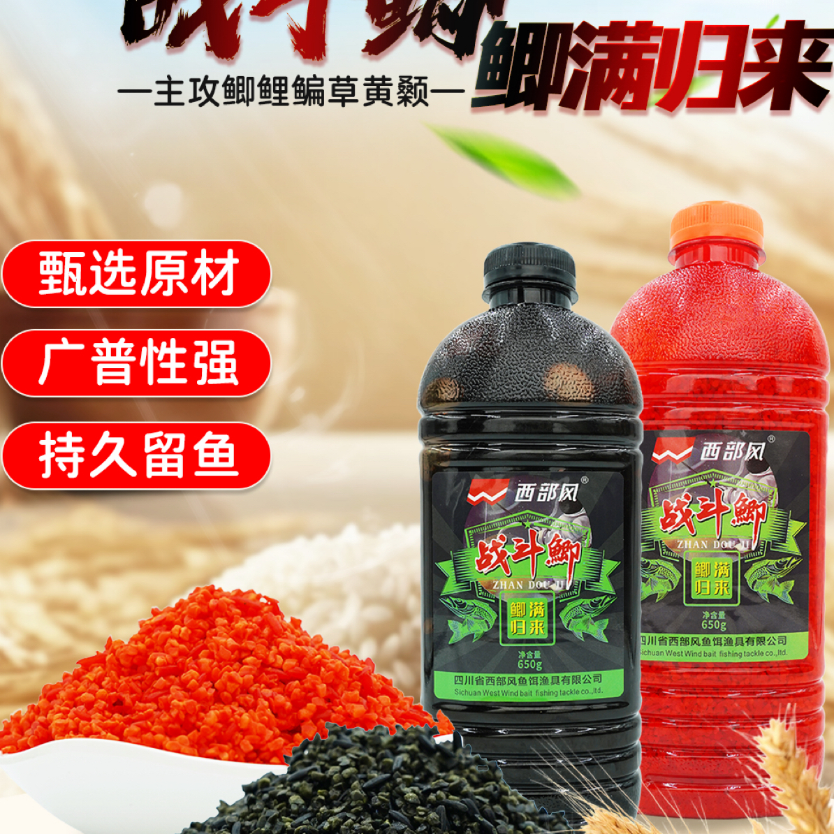 《专属》西部风2024新款战斗鲫鲫满归来650克腥臭酒米