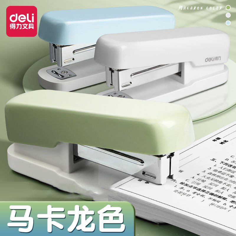 得力马卡龙色订书机学生用钉书机家用订书器办公用多功能迷你小号