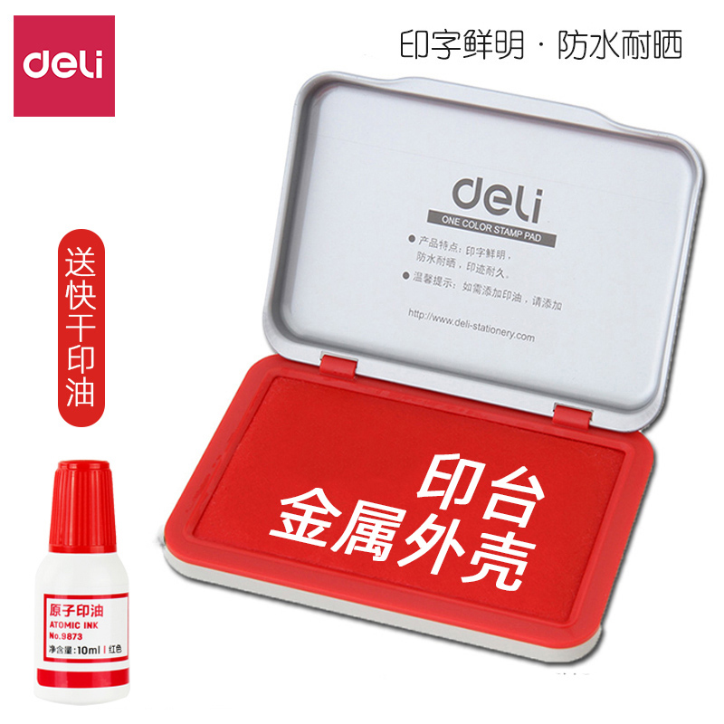 得力印台红色大号快干印泥盒速干指纹圆形印油按手印小号黑色