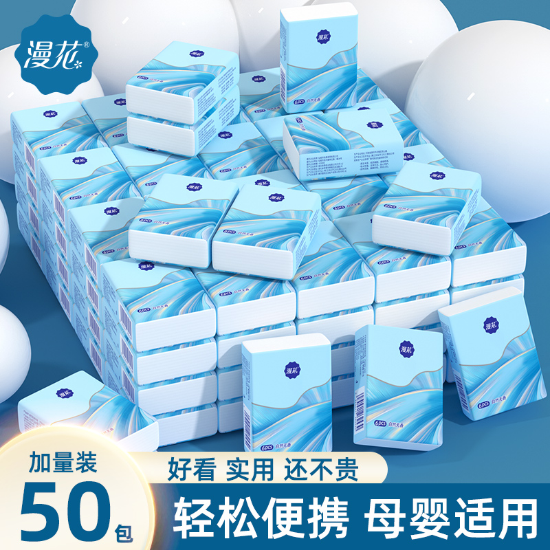 漫花蓝羽系列手帕纸迷你餐巾便携纸巾便捷纸巾面巾纸亲肤无香家用