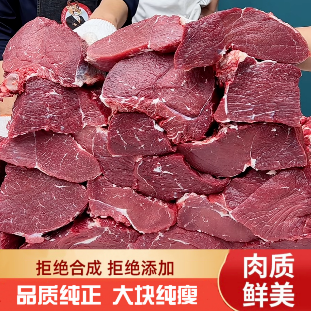 自家散养黄牛福利大块肉 4斤