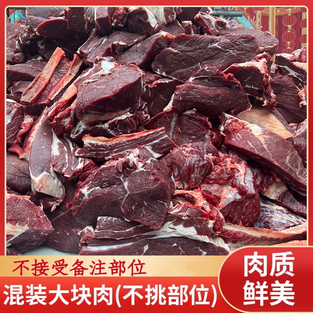 自家散养福利大块肉 5斤（不挑部位)