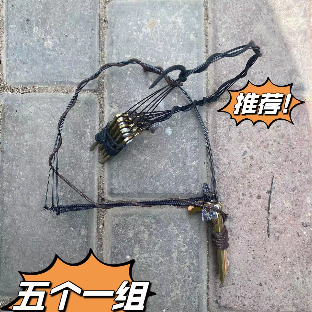 户外绊脚绳圈套抓鸡神器固定地钉反复使用
