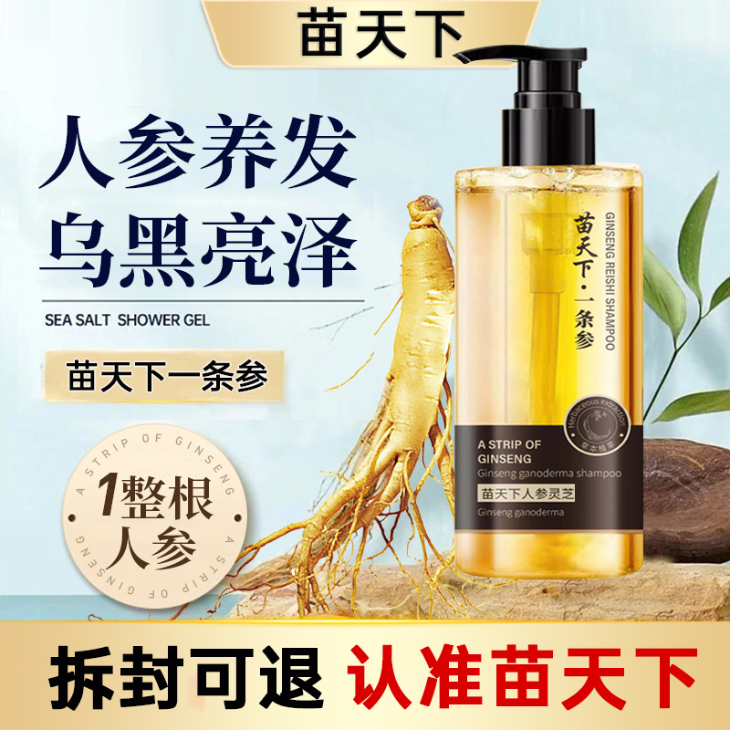【48小时内发货】拍一发二到手2瓶 草本植物萃取滋润乌黑修护A2