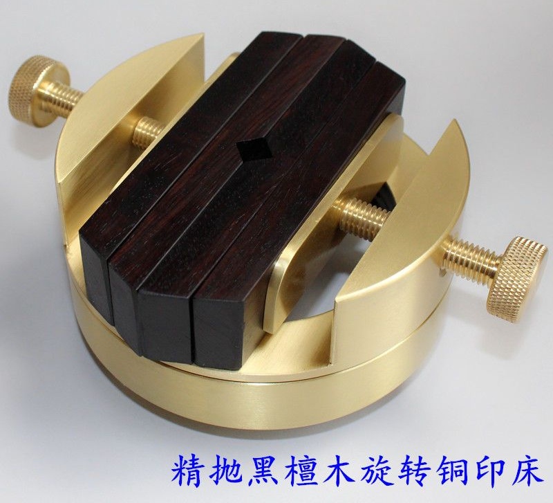 篆刻纯铜一体旋转印床精品圆形印床篆刻印床实木黄铜一体式全铜