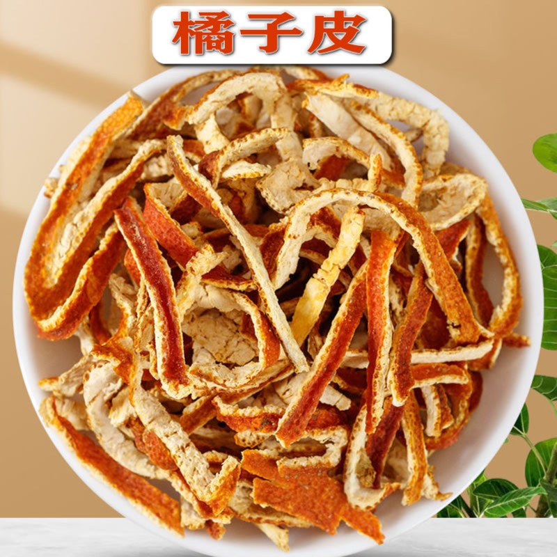 橘子皮泡蜂蜜泡水橘皮非新会陈皮丝干桔橘子皮250g滋补新鲜散装