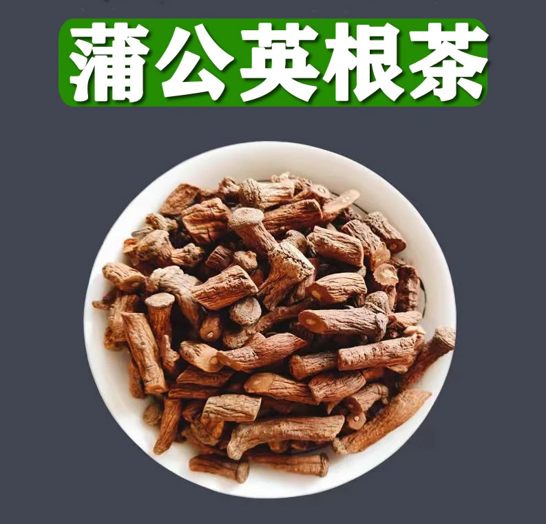 蒲公英根花茶甄选多年生蒲公英根炒制切片熬夜冲泡泡水严选耐泡