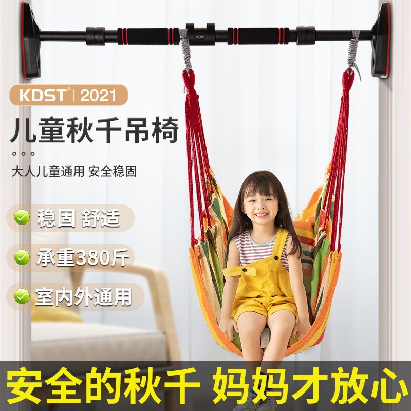 【KDST】儿童秋千单杠吊椅室内吊床庭院房间卧室阳台荡布袋摇篮床