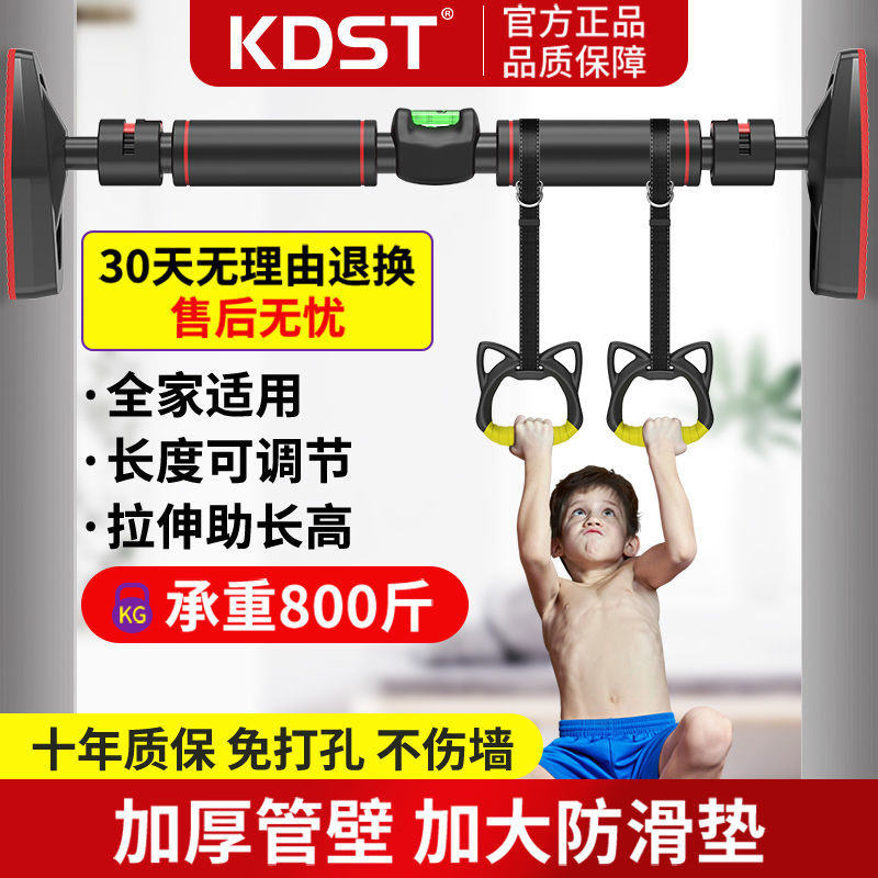 KDST健身器材门上宿舍单杠家用室内儿童墙体单杆引体向上器免打孔