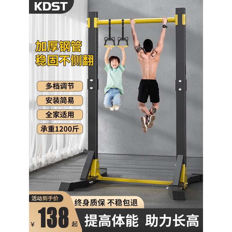 KDST单杠家用室内引体向上器单双杠落地儿童拉伸吊杠家庭健身器材