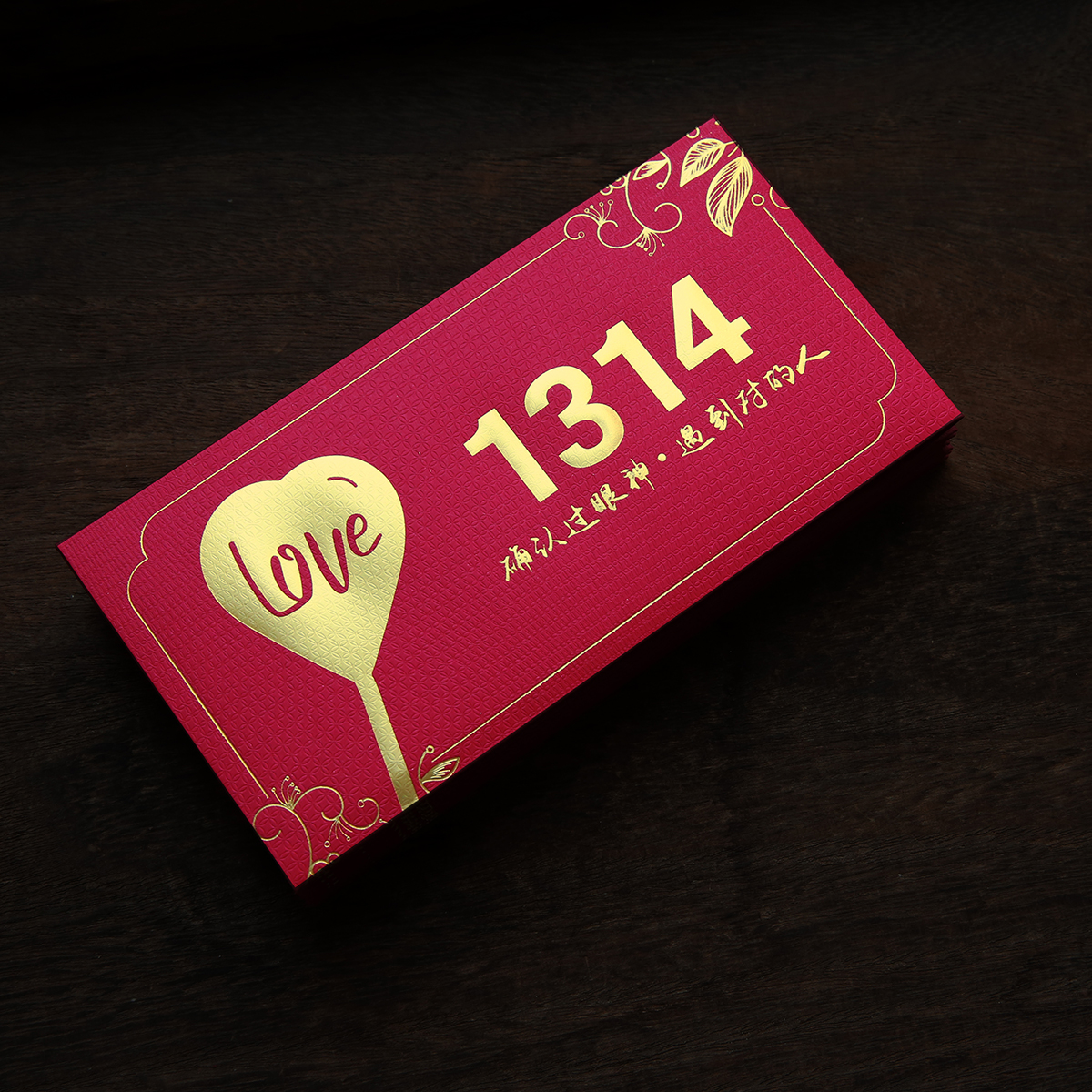 1314送女友男友七夕情人节创意红包封情侣个性生日婚礼节日仪式感