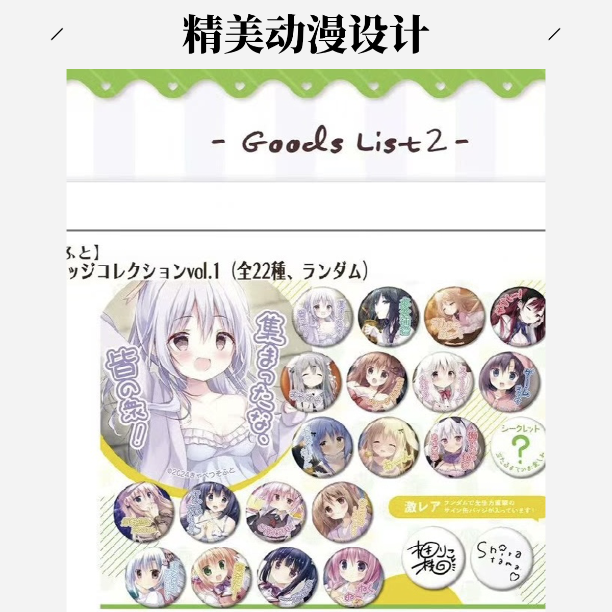 卷心菜社cafe限定吧唧盲盒