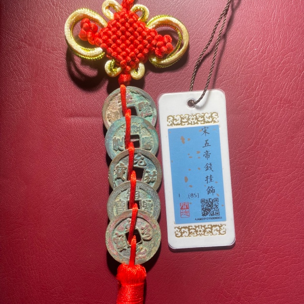 12H宋五帝套币（同分择优发货）