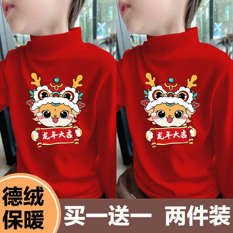 儿童德绒打底衫2024龙年宝宝新年洋气保暖上衣男童红色喜庆拜年服
