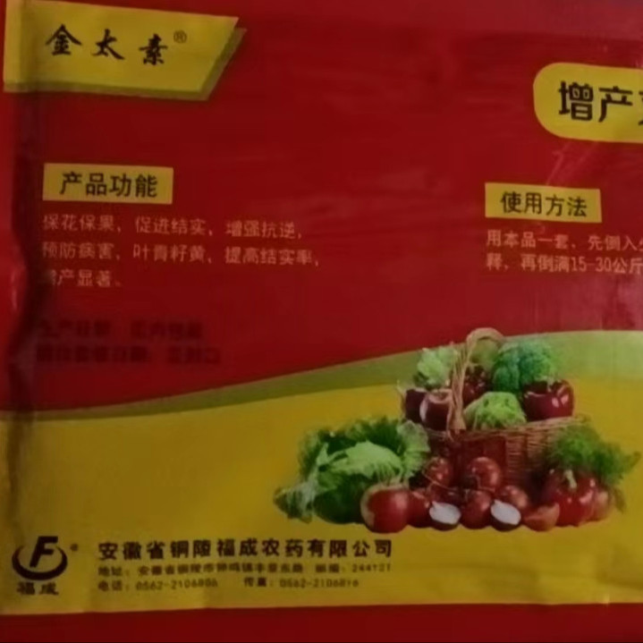 农业5G产品金太素提质增产200～300斤含腐植酸水溶肥料