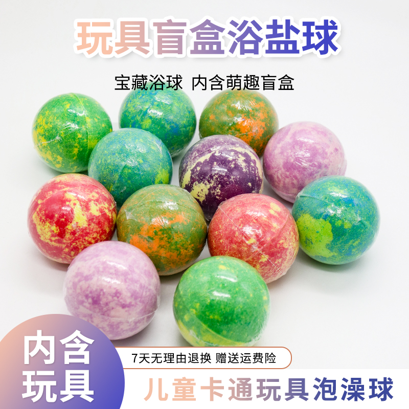 【玩具泡澡球】泡澡球泡泡浴泡浴球儿童专用浴缸宝可梦泡澡球