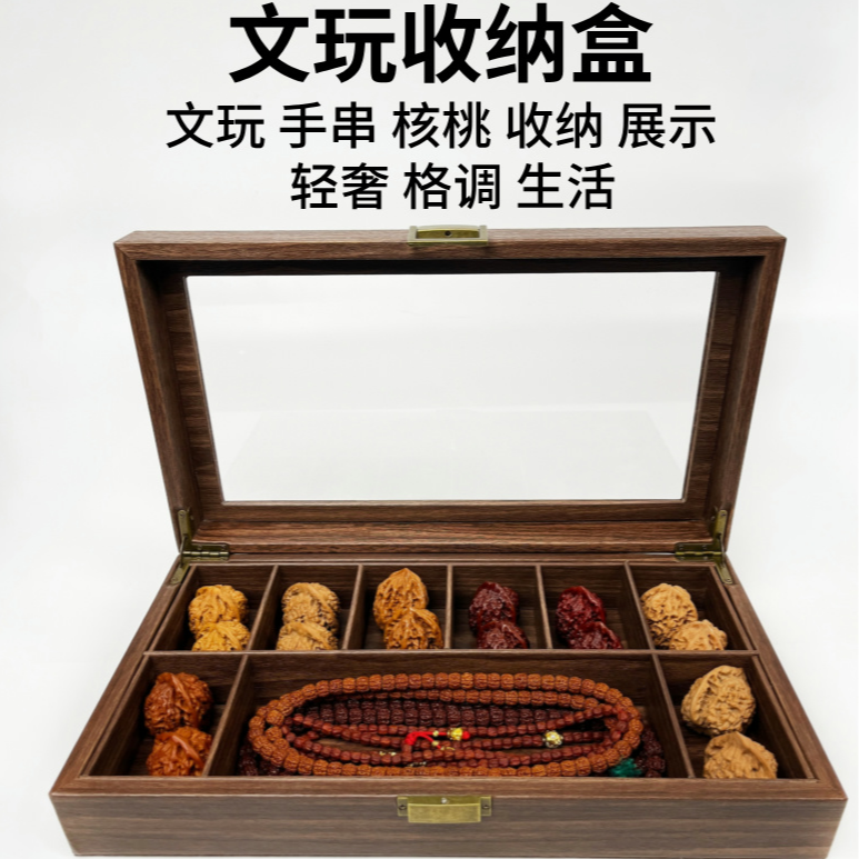 文玩手串复古木纹皮收纳盒水晶手链首饰盒手镯配饰佛珠透明展示盒