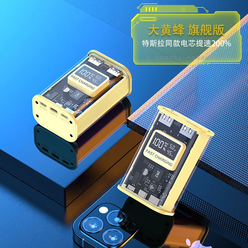 【充电宝清货】品牌充电宝风透明机甲赛博朋克风双向快充无线充电宝