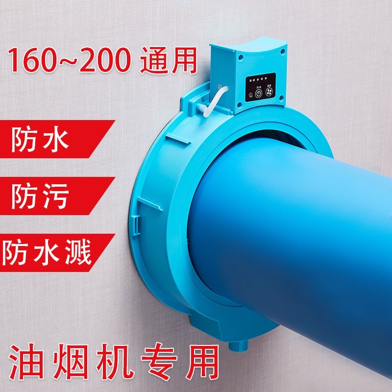 空调水钻钻孔打孔防尘防水罩水钻打孔接水器防水防尘器200型大型