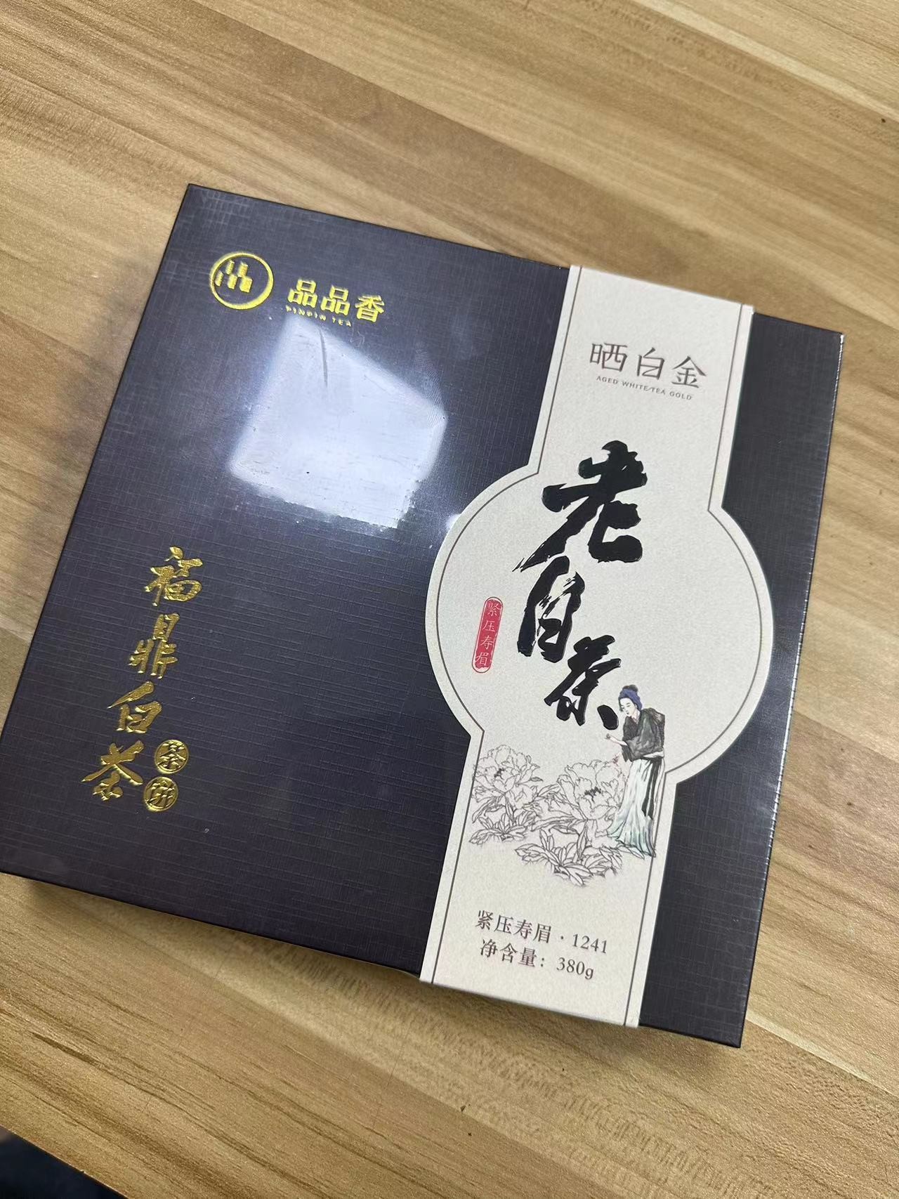 【PPX】1241晒白金紧压寿眉饼 单饼礼盒装