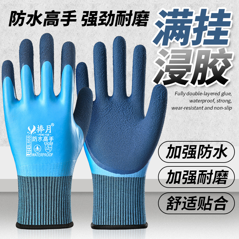 双层乳胶橡胶防水流量耐磨水产手套男士女士防水耐磨手套赶海抓鱼