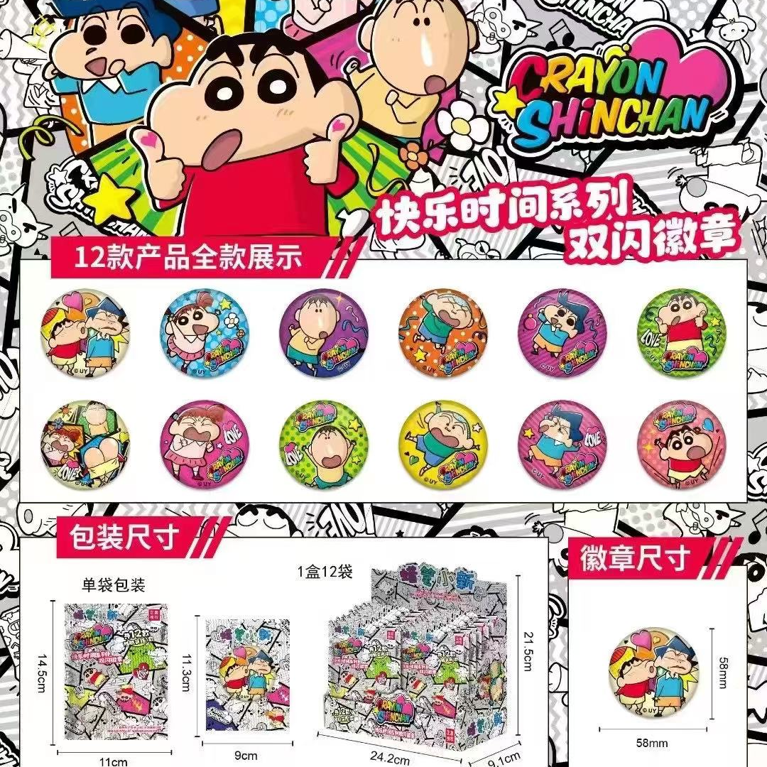 （强娶小新）蜡笔小新吧唧正版授权收藏吧唧二次元周边盲盒（代拆）