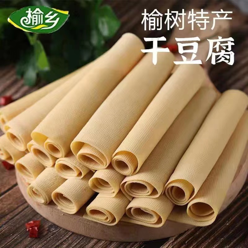 【主播推荐】榆树特产榆乡干豆腐千张粗纹细纹真空包装豆香浓郁