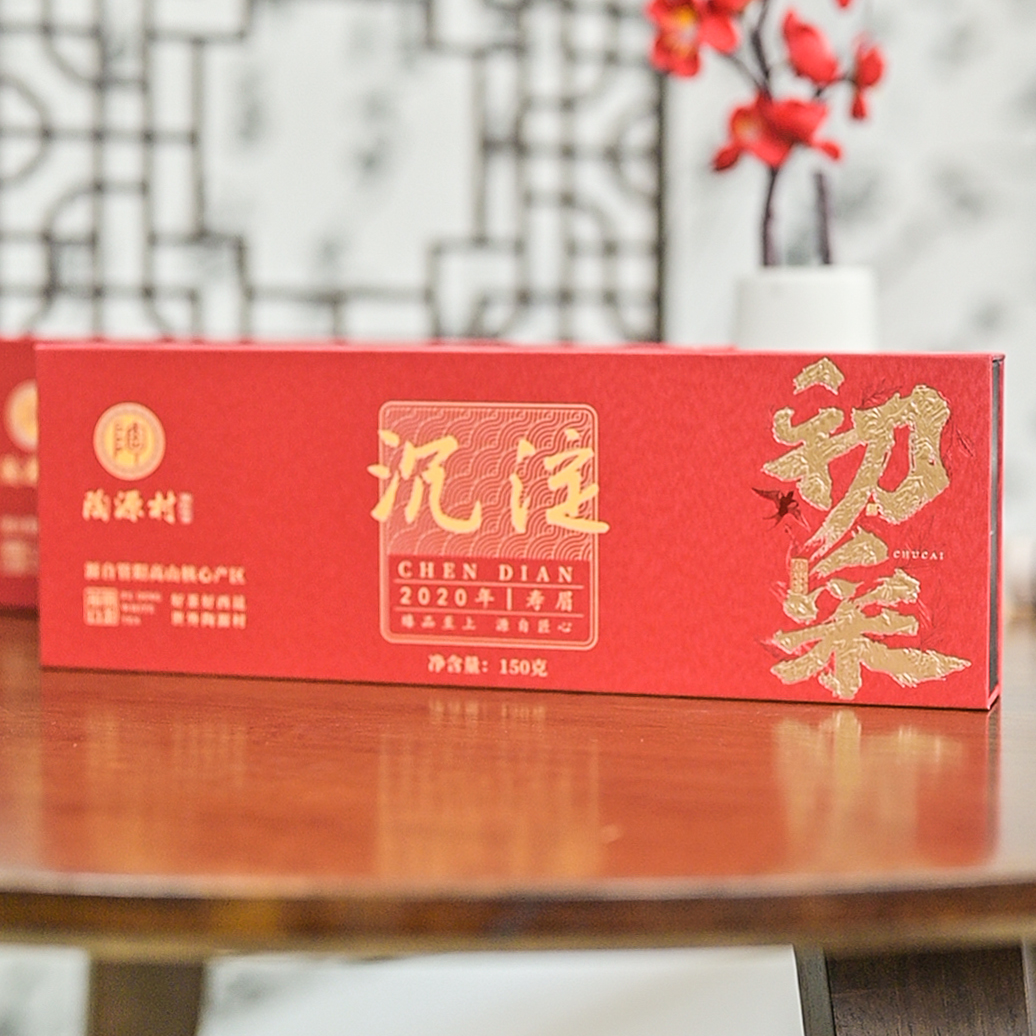 【沉淀】福鼎白茶寿眉  2020年一级寿眉饼干茶老白茶枣香冰糖甜润